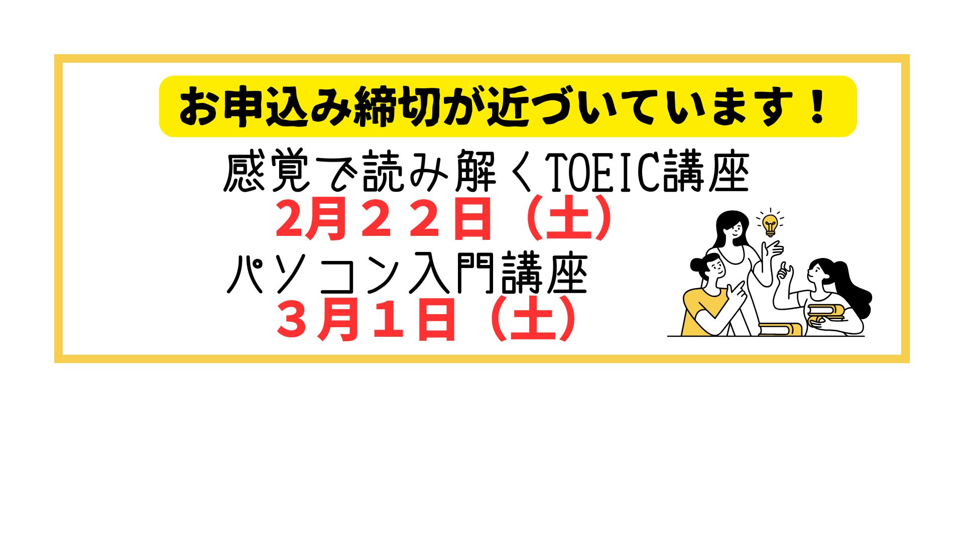 合格者・保護者説明会